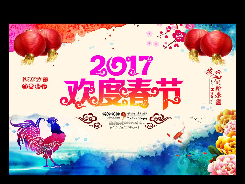 2017 Spring Festival holiday notice